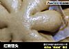 红糖馒头的做法