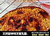 天然酵种烤洋葱乳酪面包的做法