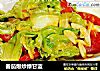 番茄爆炒绿甘蓝的做法