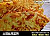 土豆丝鸡蛋饼的做法
