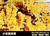 小米蒸排骨的做法