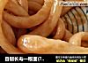 自制长寿一根面(?)?的做法