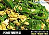 少油版青椒炒蛋的做法