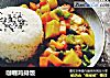 咖喱鸡排饭的做法