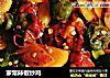 家常辣椒炒鸡的做法