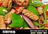 双椒炒鱿鱼的做法