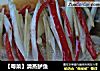 【粤菜】清蒸鲈鱼的做法