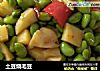 土豆烧毛豆的做法