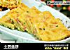 土豆丝饼的做法