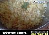 黄金蛋炒饭（电饼铛版）的做法