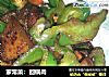 家常菜：回锅肉的做法