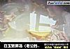 白玉猪肺汤（老公的爱心咳嗽汤）的做法