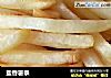 盐香薯条的做法