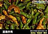 豆角炒肉的做法