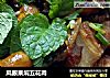 凤眼果焖五花肉的做法