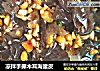 凉拌手撕木耳海蜇皮的做法