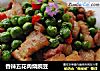 香辣五花肉烧豌豆的做法