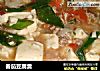 番茄豆腐羹的做法