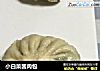 小白菜酱肉包的做法