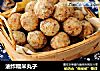 油炸糯米丸子的做法