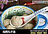 马蹄丸子汤的做法