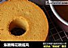 焦糖棉花糖戚风的做法