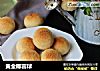 黄金椰蓉球的做法