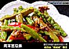 肉末苦瓜条的做法