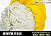 椰香芒果糯米饭的做法