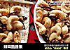 辣味脆腰果的做法