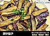 清炒茄子的做法