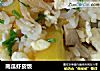 南瓜虾皮饭的做法