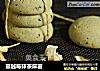 蔓越莓抹茶麻薯的做法