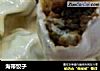 海带饺子的做法