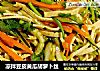 凉拌豆皮黄瓜胡萝卜丝的做法