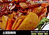 土豆回锅肉的做法