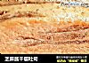 芝麻酱千层吐司的做法