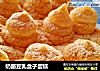 奶酪豆乳盒子蛋糕的做法