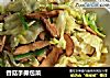 香菇手撕包菜的做法