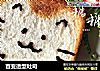 百变造型吐司的做法