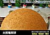 大煎堆麻球的做法