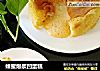 蜂蜜爆浆凹蛋糕的做法
