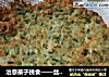治愈孩子挑食——丝瓜虾仁鸡蛋饼的做法