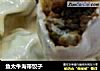 鱼太牛海带饺子的做法