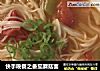 快手晚餐之番茄蘑菇面的做法