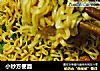 小炒方便面的做法