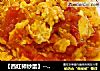 【西红柿炒蛋】--土豆家滴快手菜+下饭菜+高频率菜+宝宝最爱【泡饭菜】的做法