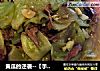 黄瓜的逆袭的做法