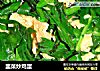 韭菜炒鸡蛋的做法