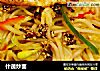 什蔬炒面的做法